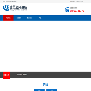 湖北诚艺通风设备有限公司