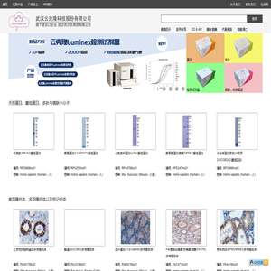 武汉优尔生商贸有限公司