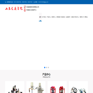 山东交院机械装备科技有限公司