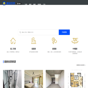 【北京二手房网
