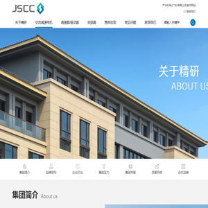 JSCC精研减速机，调速电机，变频器驱动器，控制系统技术解决方案