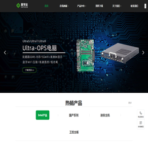 国产化解决方案生产厂家,ops电脑,工控机,迷你电脑,工控一体机,工控主板