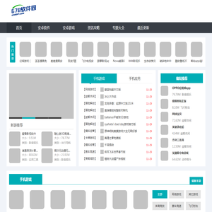 678软件园