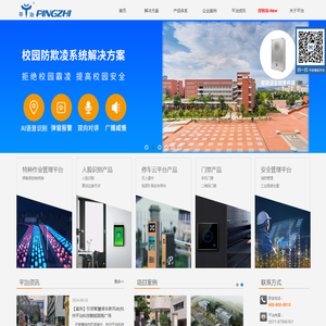 杭州平治科技有限公司