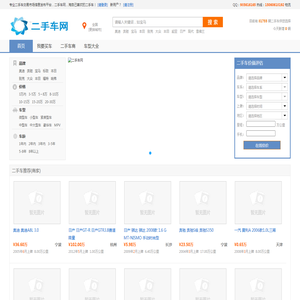 二手车网