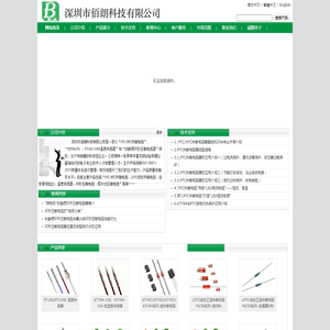 佰朗科技主营“PTC/NTC热敏电阻”，“PT100/1000