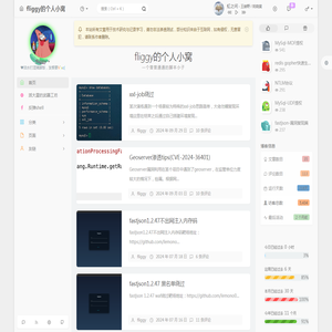 fliggy的个人小窝