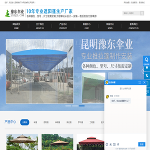 云南推拉篷,云南太阳伞厂,昆明帐篷厂,昆明遮阳篷厂