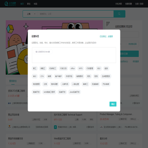 全职招聘网