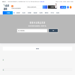 4白资源网
