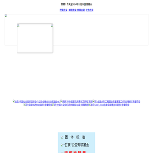 中国水利工程协会官网