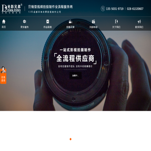 宣传片拍摄制作公司
