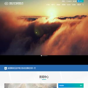 中国东方电气集团有限公司