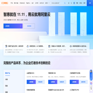 阿里云