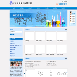 广州博氧化工有限公司