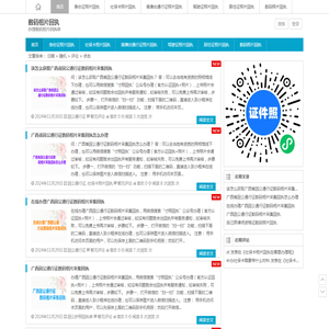 数码相片回执