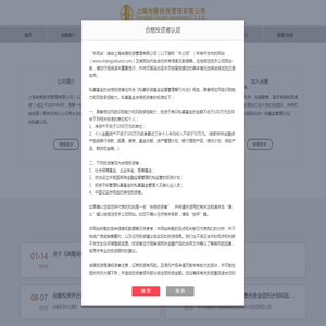 上海尚雅投资管理有限公司