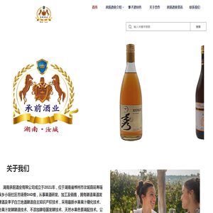 湖南承前酒业有限公司