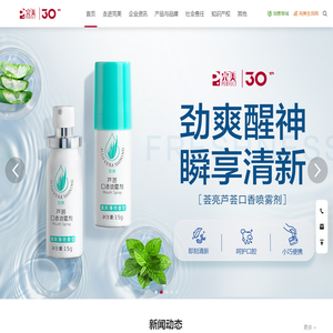 | 完美公司官网 | PERFECT (CHINA) CO., LTD.