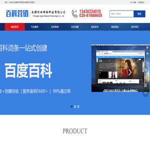 成都阿甘网络科技有限公司