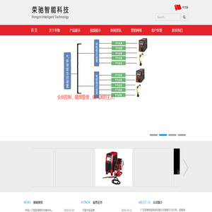 广东荣驰智能科技有限公司