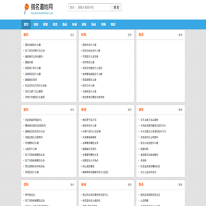 指名道姓网