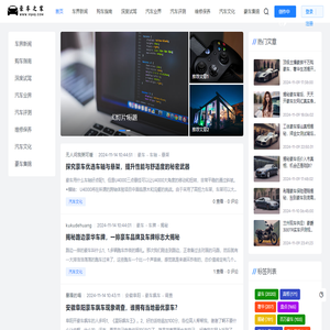 豪车之家