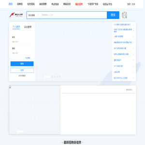 萧山人才网
