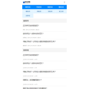 规范合同网：合同模板,合同样本,合同纠纷