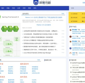开源项目,开源代码,开源文档,开源新闻,开源社区