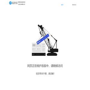 易营宝信息科技（北京）有限公司