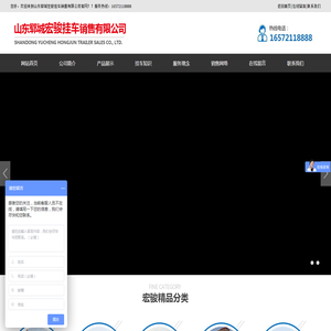 山东郓城宏骏挂车销售有限公司