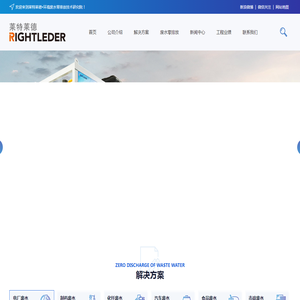 零排放丨零排放设备丨废水零排放系统丨零排放工艺