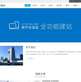 福州APP开发公司