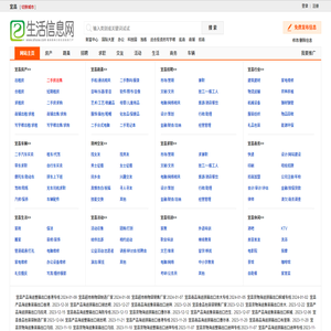 宜昌生活信息网