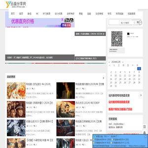云盘分享网