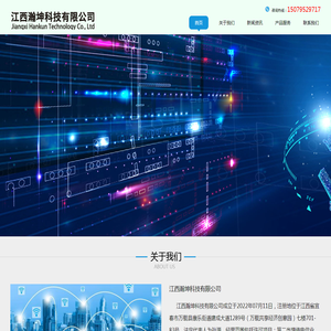 江西瀚坤科技有限公司