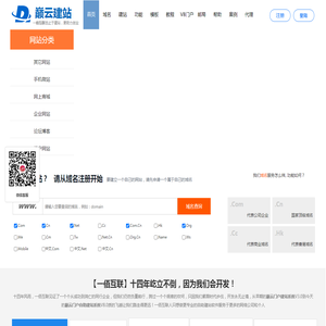 一佰互联.巅云建站官网