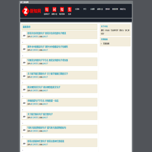游仁新知网