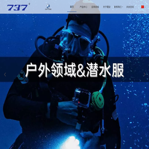 737水气密封拉链全球产业联盟