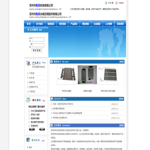 苏州市库灵机电有限公司