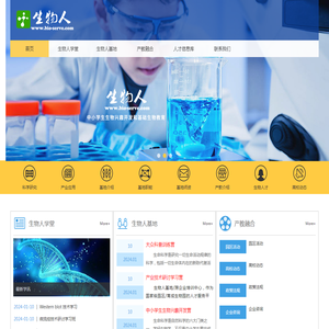 上海楚豫生物科技有限公司