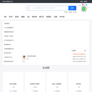 蚌埠人才网