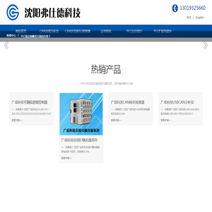 CAN总线网关转换器,CAN总线分析仪,USBCAN,弗仕德科技有限公司