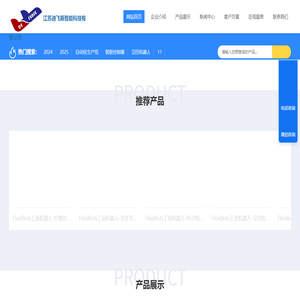江苏迪飞斯智能科技有限公司
