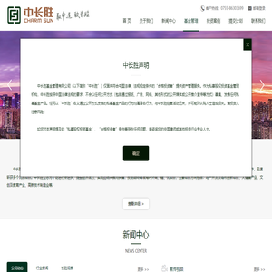 中长胜基金管理有限公司