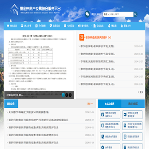 德宏房产信息网