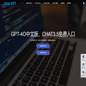 免费CHAT