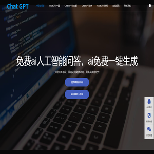 免费ai人工智能问答
