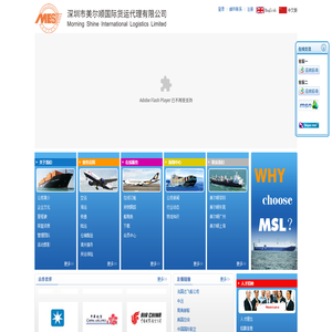 深圳市美尔顺国际货运代理有限公司